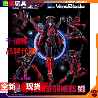 [Aofeng] โมเดลรถไฟใต้ดิน Transformers Wind Blade Girl Assembly ของเล่นสําหรับเด็ก