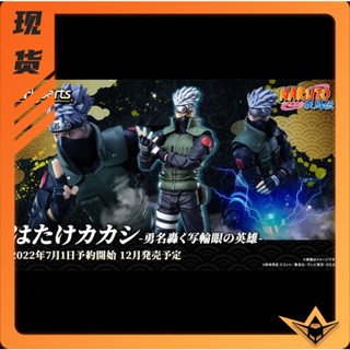 พร้อมส่ง Bandai SHF Naruto Shippuden Hatake Kakashi 2.0 Hero of Writing Round-Eyed