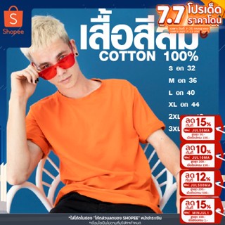 เสื้อยืดคอกลม สีส้ม ผ้าCOTTON100%