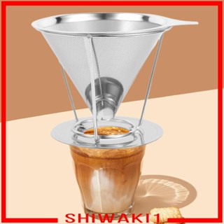 [Shiwaki1] กรวยกรองกาแฟ แบบโลหะสเตนเลส สําหรับห้องครัว