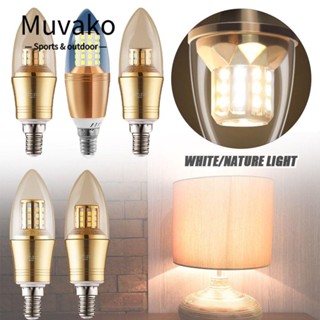 MUVAKO หลอดไฟ LED 6500K สีขาว ธรรมชาติ