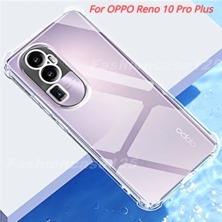 เคสโทรศัพท์มือถือแบบใส กันกระแทก เรียบง่าย สําหรับ OPPO Reno 10 Pro Plus Pro+ Reno10 10Pro+ 5G 2023