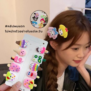 เครื่องประดับผม กิ๊บเด็ก เครื่องประดับผมเด็ก กิ๊บติดผม (ชุด 10 ชิ้น)hairpin