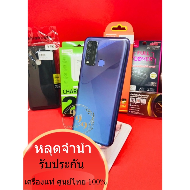Vivo Y50 Ram8/128 โทรศัพท์ มือสองหลุดจำนำ แท้ศูนย์ไทย  สินค้ามีตลอดอ่านรายละเอียดแล้วกดสั่งซื้อได้เลยค่ะ