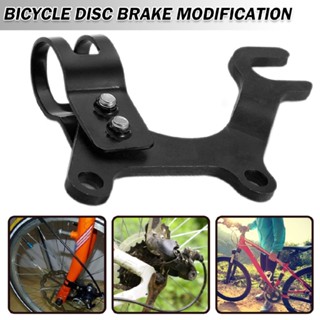 New Adjustable Bicycle Disc Brake Bracket Frame Adaptor Bike MTB Mounting Holder