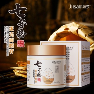 Oriental Premium#肌琳莎七子粉蛋壳面膜膏120g洁净肌肤补水保湿细腻泥膜涂抹式面膜【7/9】