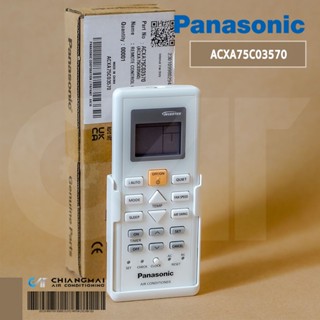 ACXA75C03570 รีโมทแอร์ Panasonic รีโมทแอร์พานาโซนิค รุ่น CS-PU13UKT อะไหล่แอร์ ของแท้เบิกศูนย์