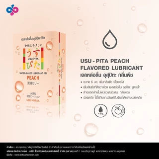 เจลหล่อลื่นอุสุปิตะ 3กลิ่น สูตรน้ำ [USU-PITA NATURAL] 1 กล่องบรรจุ 4 ชิ้น (6 ml./ชิ้น)