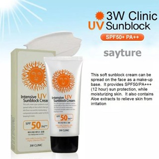 3w CLINIC ครีมกันแดด SPF50+ PA+++ ไวท์เทนนิ่ง ให้ความชุ่มชื้น ปรับสีผิวให้กระจ่างใส