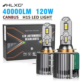 【Super Power】หลอดไฟหน้ารถยนต์ LED HLXG H15 Canbus H7 40000LM 120W