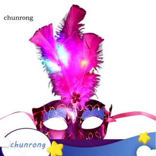 Chunrong หน้ากาก Mardi Gras Masquerade ลายดอกไม้ ประดับขนนก สําหรับปาร์ตี้ฮาโลวีน คริสต์มาส