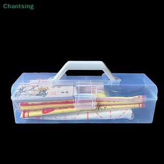 &lt;Chantsing&gt; กล่องเก็บแปรง แบบพกพา ลดราคา