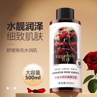 [Tik Tok Same Style พร้อมส่ง] Shiyue Damascus Rose Pure Lotion เอสเซ้นส์น้ํา ให้ความชุ่มชื้น ไม่เหนียวเหนอะหนะ 500 มล. 7.01 ff