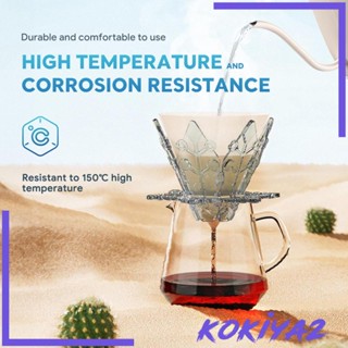 [Kokiya2] กรวยกรองกาแฟดริป นํากลับมาใช้ใหม่ได้ สําหรับบ้าน คาเฟ่