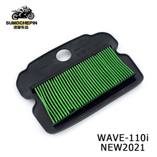 ไส้กรองอากาศ  Honda WAVE-110i  NEW2021 อย่างดี ไส้กรองอากาศแต่ง มอเตอร์ไซค์ 