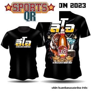 (Sports Evolution) เสื้อทีมขี้เมาเสื้อทีมวัยรุ่นเสื้อยืดสายเมา