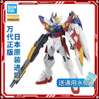 ใหม่ พร้อมส่ง BANDAI BANDAI MG 1/100 ปีกกันดั้ม Zero EW Zero Type Flying Wing Gundam Prototype 6EKX