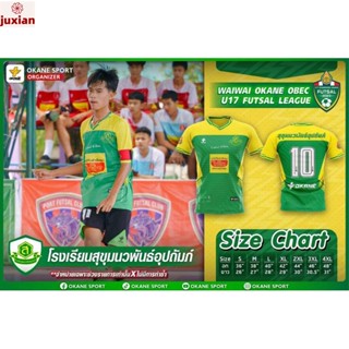 (juxian) สุขุมนวพันธ์อุปถัมภ์ 💚💛 เสื้อฟุตซอล เสื้อโรงเรียน