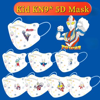 จัดส่งด่วน หน้ากาก ลายการ์ตูนเจ้าหญิงอุลตร้าแมน 5D 3D 4d ZG888THMASK 4d ADULT KID สําหรับเด็กนักเรียน