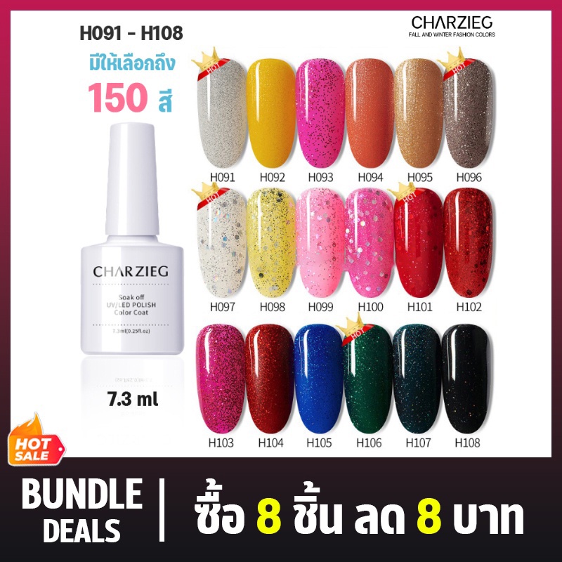 สีเจลทาเล็บ H099-H147 Live Shopee (3) สีเจล สีทาเล็บเจล  ติดทนนาน เม็ดสีแน่น พร้อมส่ง! 7.3ml – โปรปัง