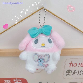 [Beautyoufeel] พวงกุญแจ จี้ตุ๊กตา Sanrio Cinnamoroll Kuromi Melody Kawaii Pompom Purin พร้อมกระเป๋าใส่เหรียญ สําหรับเด็กผู้หญิง