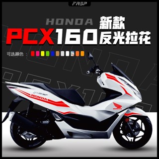 สติกเกอร์ กันน้ํา ดัดแปลง สําหรับติดตกแต่งรถจักรยานยนต์ Honda pcx160