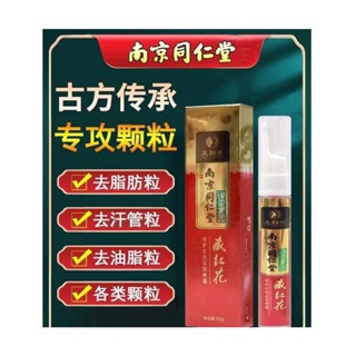 Nanjing Tongrentang ครีมบํารุงรอบดวงตา กําจัดไขมัน