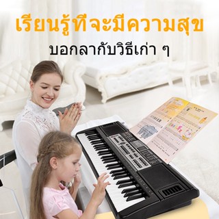 🔥HOT SALE🔥ไฟฟ้าคีย์บอร์ด เปียโนคีย์บอร์ด piano keyboard