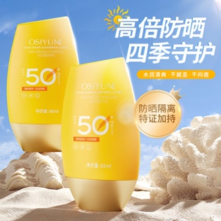 [Tik Tok Same Style พร้อมส่ง] Yali Same Style Xishi Huarong โลชั่นกันแดด SPF50 ป้องกันรังสีอัลตราไวโอเลต ให้ความชุ่มชื้น ผลิตภัณฑ์ของแท้ 7.01 ff