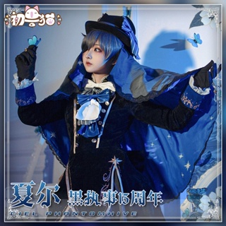 ชุดคอสเพลย์ Kuroshitsuji Ciel Phantomhive สีดํา สีฟ้า