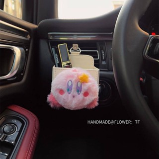 Air Outlet Car Hook Storage Kirby Car Cute Supplies Internet Hot New Storage Box Cartoon High-End gpJi