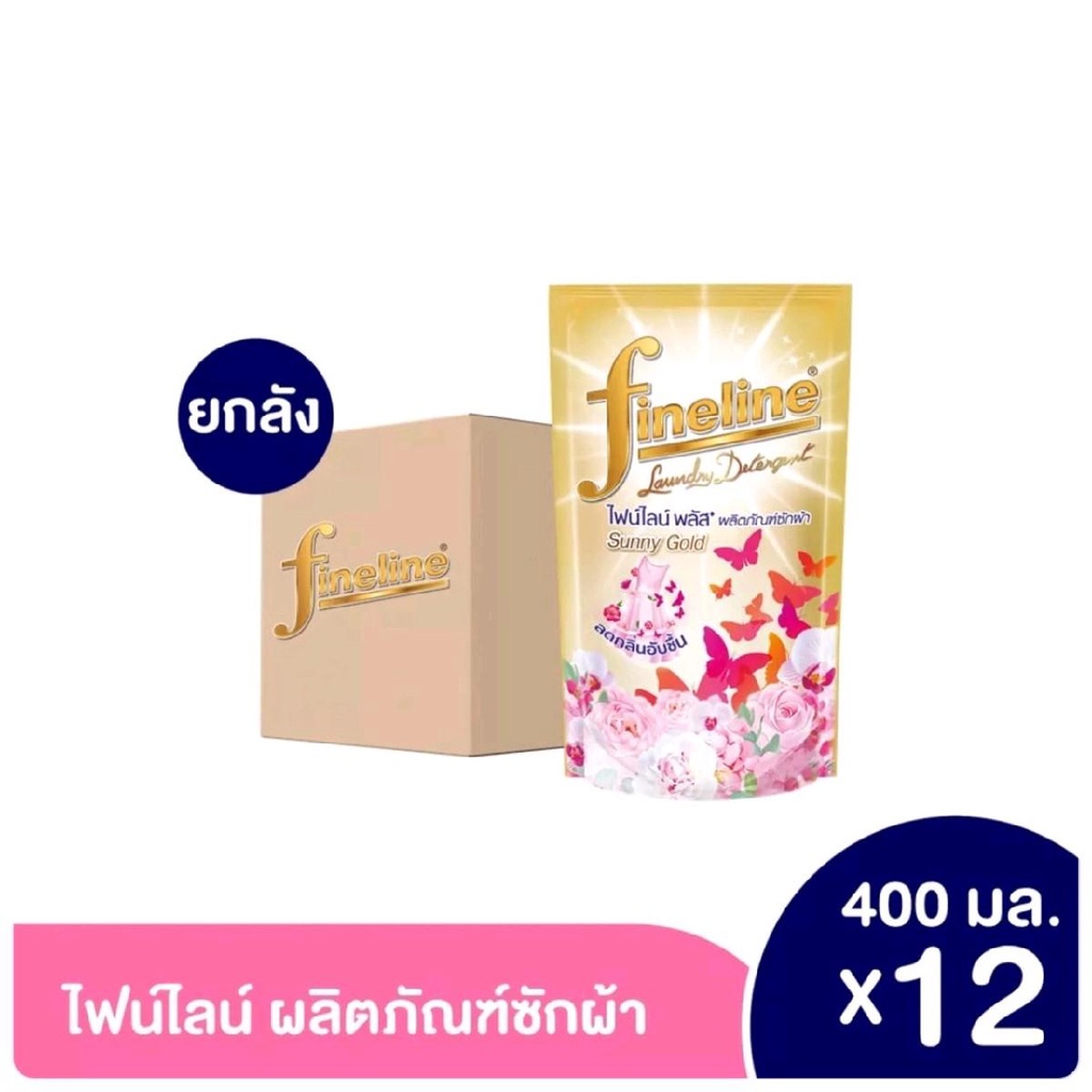 (ยกลัง) น้ำยาซักผ้า ไฟน์ไลน์ สูตรลดกลิ่นอับ 400 มล.