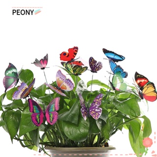 Peonypavilion ผีเสื้อประดิษฐ์ สุ่มสี พร้อมก้าน สําหรับตกแต่งกระถางดอกไม้ บอนไซ สวนจําลอง 15 ชิ้น ต่อสี