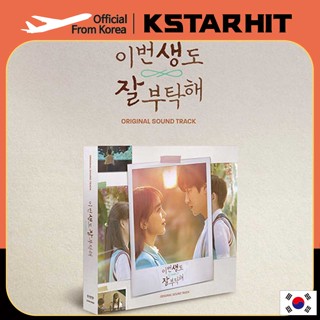 See You in My 19th Life OST - tvN Drama