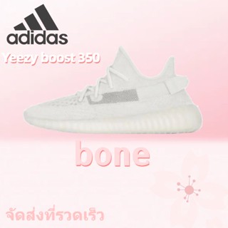 รับประกันแท้ Adidas Originals Yeezy boost 350 bone รองเท้ากีฬาลําลอง ระบายอากาศ ใส่สบาย