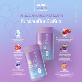 ** Serine Gluta**ซื้อ 2 แถม2 กลูต้าเซริน 🍇 กลูต้ารสองุ่น 🍇 บำรุงภายในสู่ภายนอก ชงง่าย ผิวขาวใส น่าสัมผัส บอกลาสิวภาวร