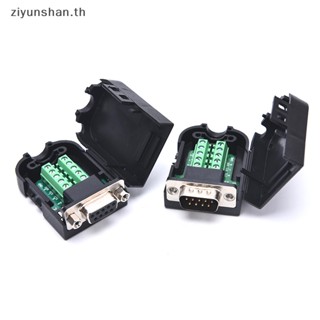 Ziyunshan ขั้วต่อเชื่อมต่อ DB9 RS232 ตัวผู้ ตัวเมีย 9 Pin RS485 COM