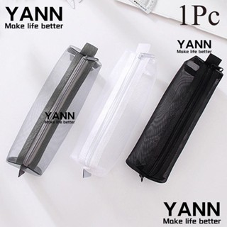 Yann1 กระเป๋าดินสอ เครื่องสําอาง สีพื้น มีซิป