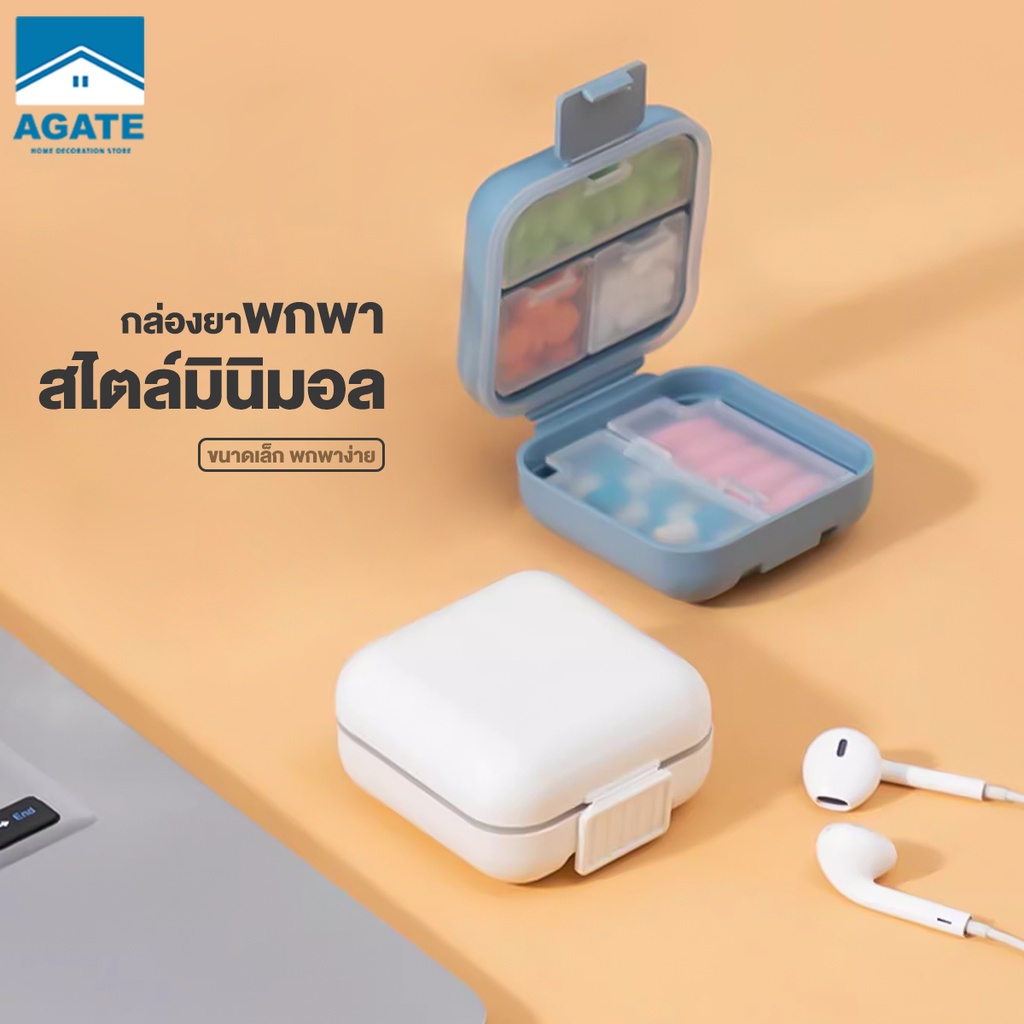 กล่องยา กันน้ำและกันความชื้น ตลับยาพกพา กล่องยาพกพา ตลับใส่ยา Medicine box มี 2 ขนาด 5 ช่อง และ 8 ช่