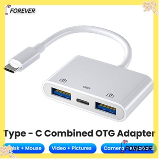 FOREVER อะแดปเตอร์ Type-C OTG 3 In 1 ซิงค์ข้อมูล U Disk Reader พาวเวอร์ซัพพลาย USB 3.0