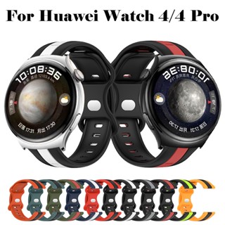 สําหรับ Huawei Watch 4/4 Pro สมาร์ทวอทช์ สีคู่ สายกีฬา สําหรับ Huawei Watch GT 3 SE สายนาฬิกา นิ่ม สายซิลิกาเจล