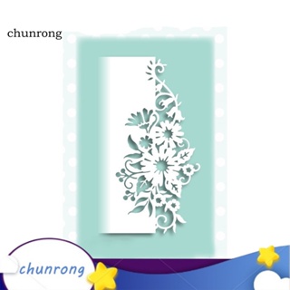 Chunrong แผ่นแม่แบบโลหะ ตัดขอบ ลายดอกไม้ สําหรับตกแต่งสมุด อัลบั้ม กระดาษ การ์ด DIY