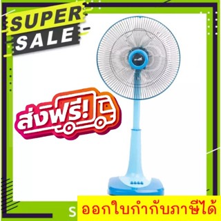 DSF-9162 เย็นสุดๆ พัดลม 16 นิ้ว สไลด์ ยี่ห้อ ดีเทค ส่งฟรี