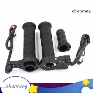 Chunrong ปลอกแฮนด์จับรถมอเตอร์ไซค์ 22 มม. 7/8 นิ้ว