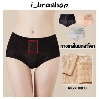 i_brashop กางเกงในเอวกลาง กางเกงในผู้หญิง ยืดหยุ่นดี ระบายอากาศ เนื้อผ้านุ่ม ผ้าฝ้ายแท้ BAA115