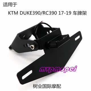 ลดราคา!ที่วางป้ายทะเบียนรถจักรยานยนต์ พร้อมไฟท้ายสั้น สําหรับ KTM RC390 DUKE390 17-19