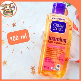 Clean&amp;Clear Foaming Face Wash oil-free คลีนแอนด์เคลียร์ โฟมมิ่ง เฟซ วอช 100 ml