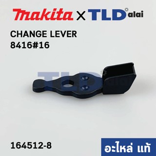 ตัวปรับกระแทก (แท้) สว่าน Makita มากีต้า รุ่น 8416 #16 (164512-8) (อะไหล่แท้100%)