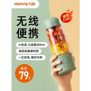 เครื่องสกัดน้ําผลไม้ เครื่องคั้นน้ําผลไม้ Joyoung Juicer ใช้ในครัวเรือนขนาดเล็กแบบพกพาผลไม้ไฟฟ้าคั้นน้ำผลไม้มินิมัลติฟังก์ชั่นน้ำผลไม้ทอด