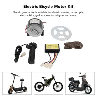 Fitness Life ชุดมอเตอร์จักรยานไฟฟ้า 12V 250W 2750RPM มอเตอร์เกียร์ไฟฟ้าความเร็วสูงพร้อมตัวควบคุมสำหรับรถจักรยานยนต์